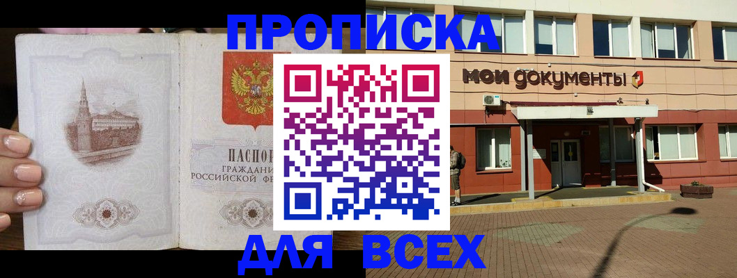 регистрация в Спасске-Дальнем