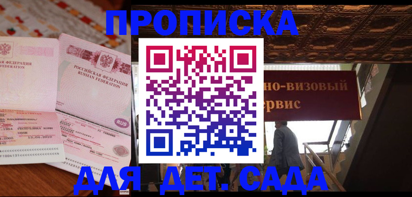 прописка поиск в Спасске-Дальнем